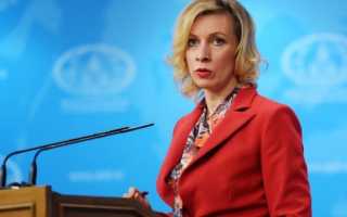 Путин присвоил Марии Захаровой высший дипломатический ранг