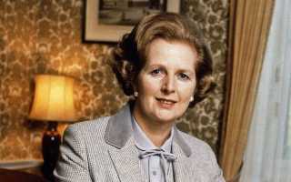 Маргарет ТэтчерMargaret Hilda Thatcher, Baroness Thatcher