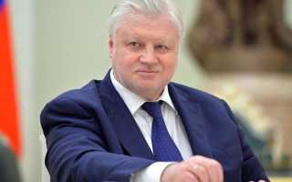 Сергей Миронов назвал три столпа партии «Справедливая Россия — За правду»